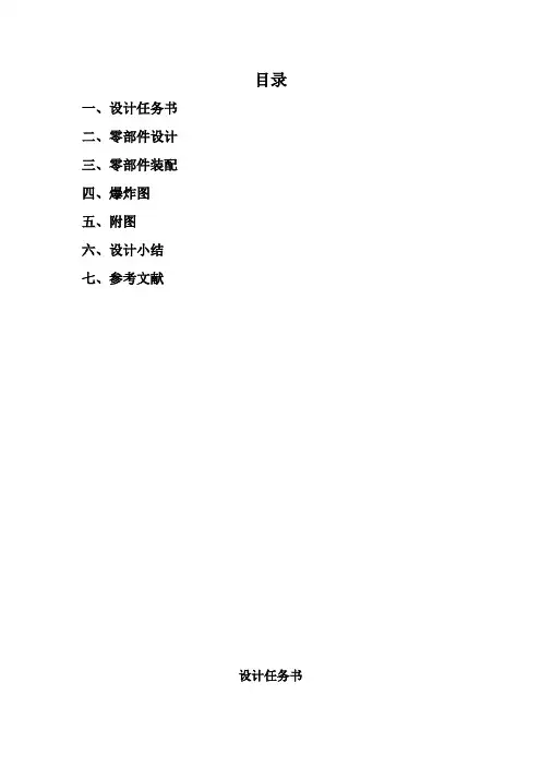 齿轮泵三维实体建模设计