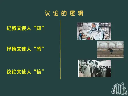 议论文写作之选取立论的角度