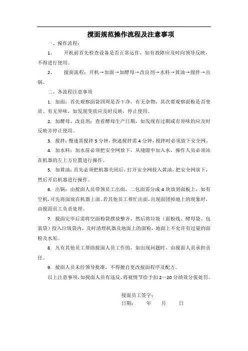 车间规范操作流程 (自动保存的)