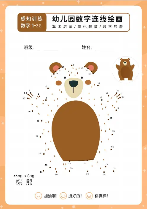 幼儿启蒙教育数字连线涂鸦绘画5套