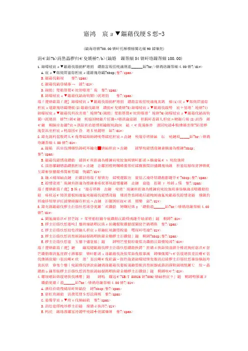建设工程施工管理-3