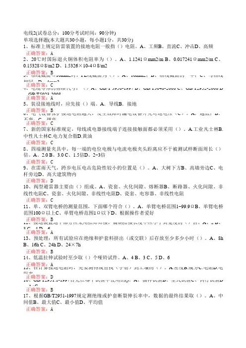 检测员证考试真题
