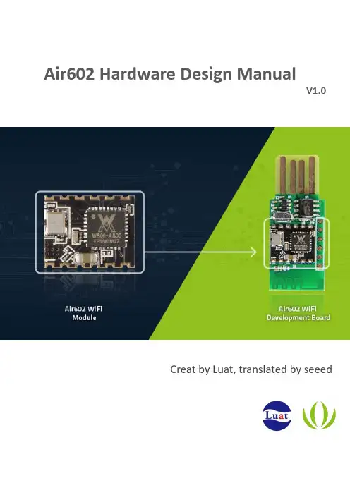 Seeed Air602 Wi-Fi 模块设计手册说明书