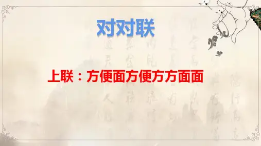 【新教材】词义的辨析和词语的使用 课件—高中语文统编版(2019)必修上册