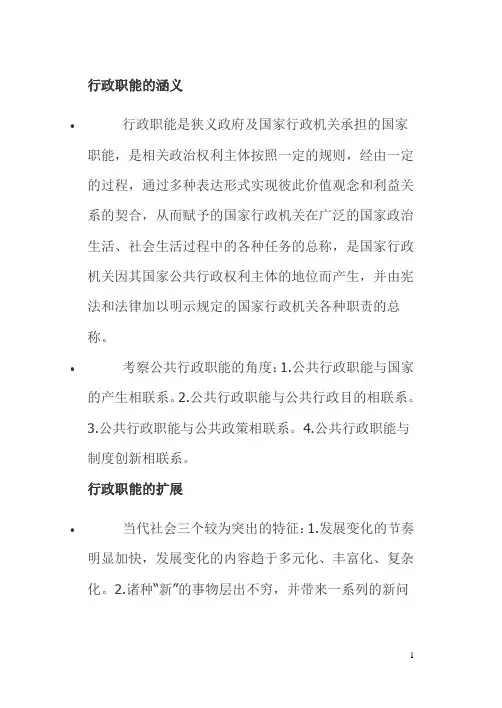 行政学原理