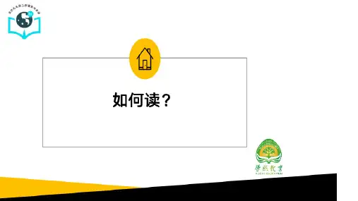 2.2 2017年6月读后续写真题(课件)-高考英语作文新题型【优秀课件】
