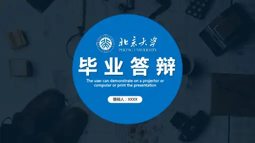 简约大气开题报告毕业论文答辩PPT模板