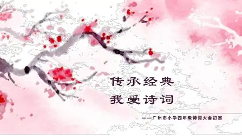 诗词大会初赛现场题(举例)