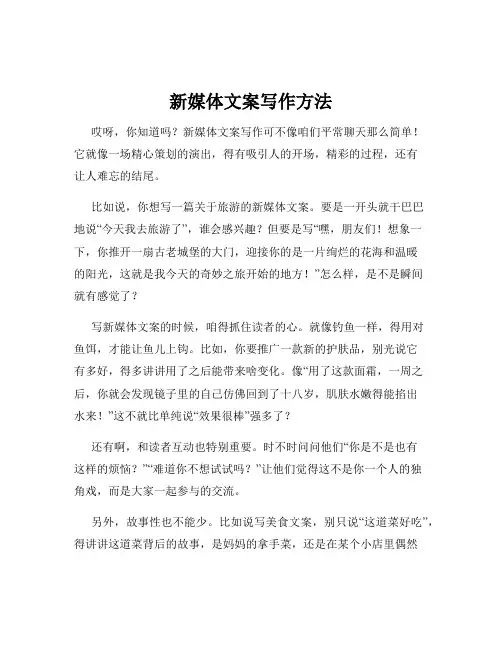 新媒体文案写作方法