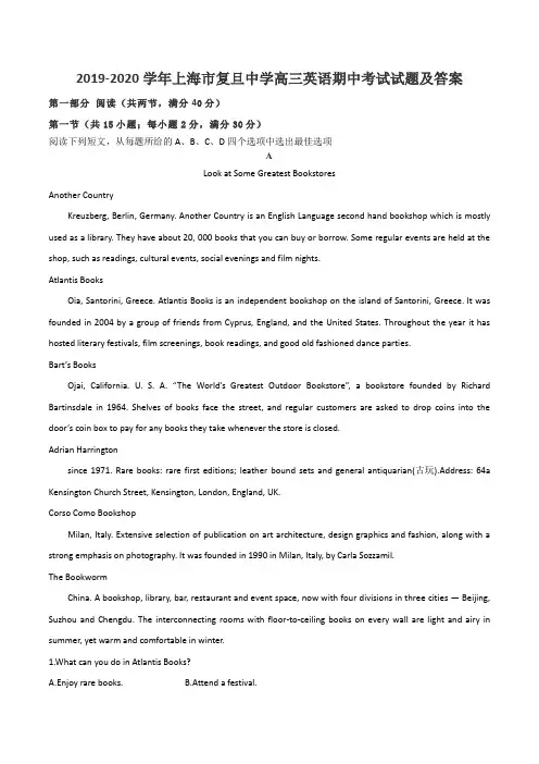 2019-2020学年上海市复旦中学高三英语期中考试试题及答案