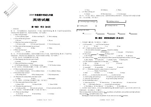2019年秋九年级期中英语试题卷及答案
