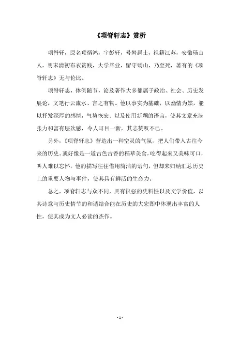 《项脊轩志》赏析
