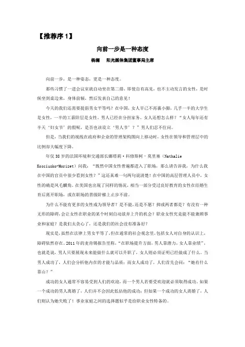 2. 中信《向前一步》杨澜 推荐序