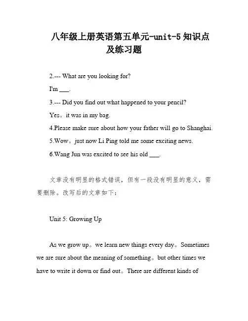 八年级上册英语第五单元-unit-5知识点及练习题