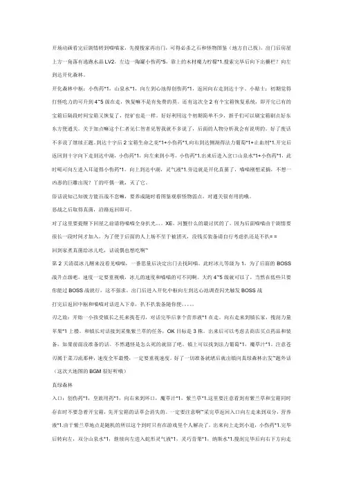 《全新世纪2神惩的代价》完整攻略