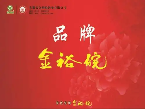 白酒业务员培训-精品文档