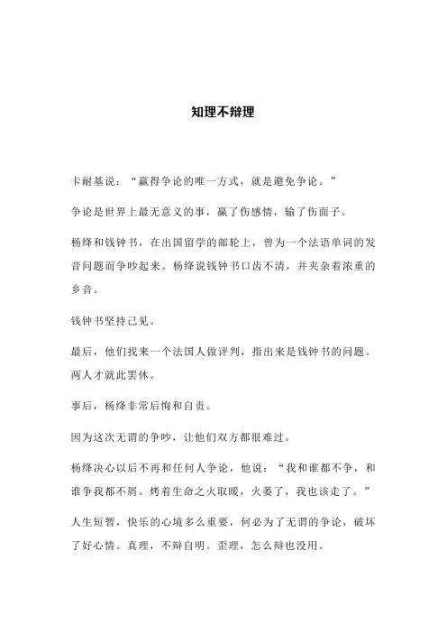 知理不辩理(文案)