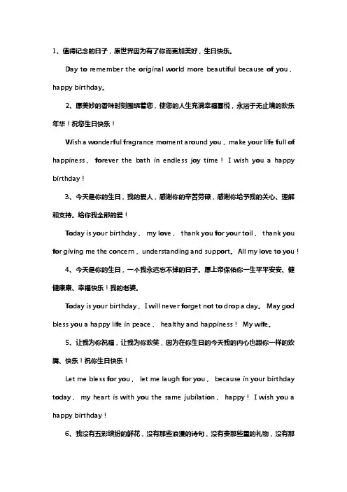 同学生日祝福语英语