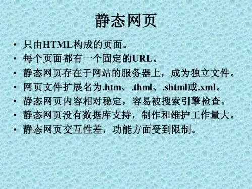 第一章1 ASP基础知识