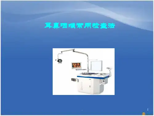 耳鼻咽喉常用检查法PPT医学课件