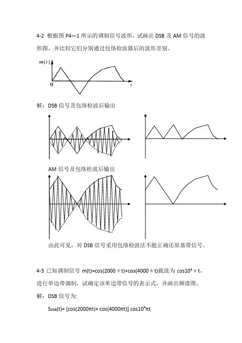 课后习题答案及讲解