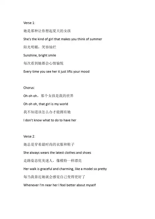 that girl歌词中文翻译