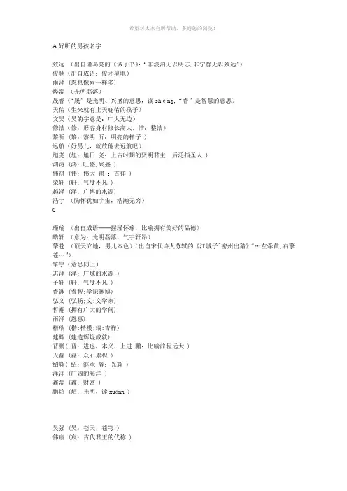 1000个好听的名字