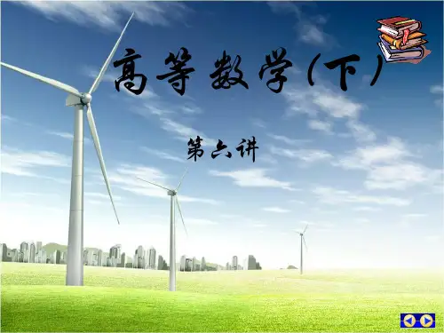高等数学-偏导数的求法