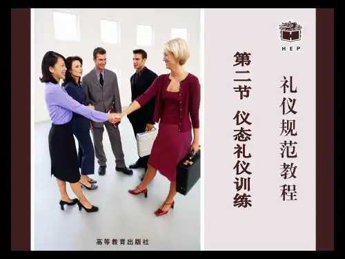站姿坐姿走姿礼仪.ppt