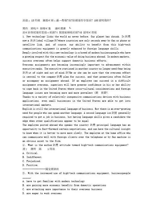 免费在线作业答案东大15秋学期《大学英语(三)》在线作业1 100分答案