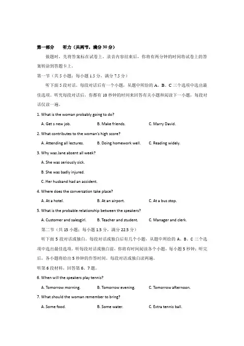 百校联盟2018届高三Top20一月联考(全国一卷)英语试题+Word版含答案