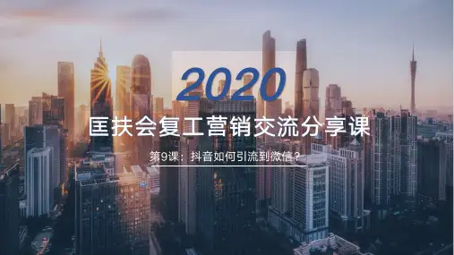 【直播主播电商话术】012 短视频引流话术