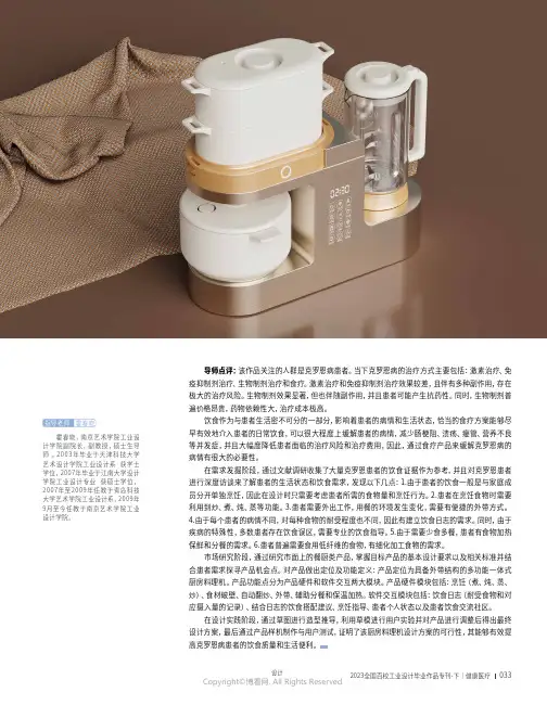 隔代亲子互动模块化按摩玩具设计
