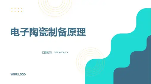 电子陶瓷制备原理