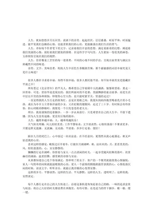 人生中的小幸福