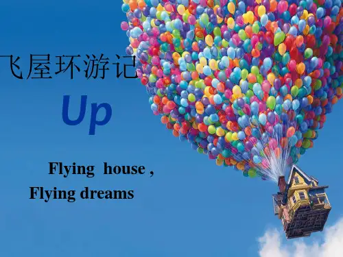飞屋环游记英文PPT
