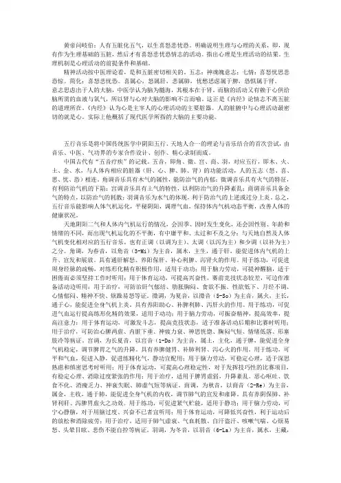五行七情
