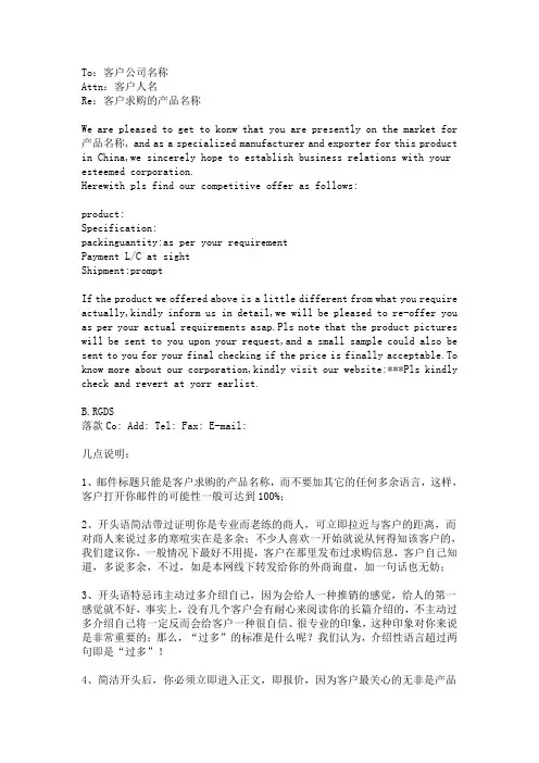 外商必定回复你的开发信