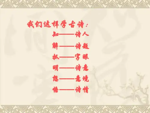 六下古诗两首石灰吟