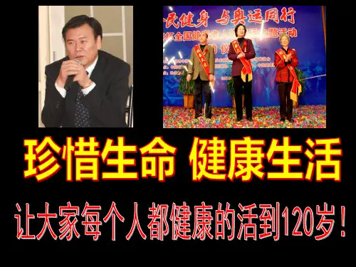 蜂胶讲解稿件.