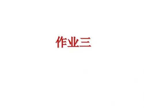 西安科技大学,文献检索作业1,化学与化工学院,陈泉