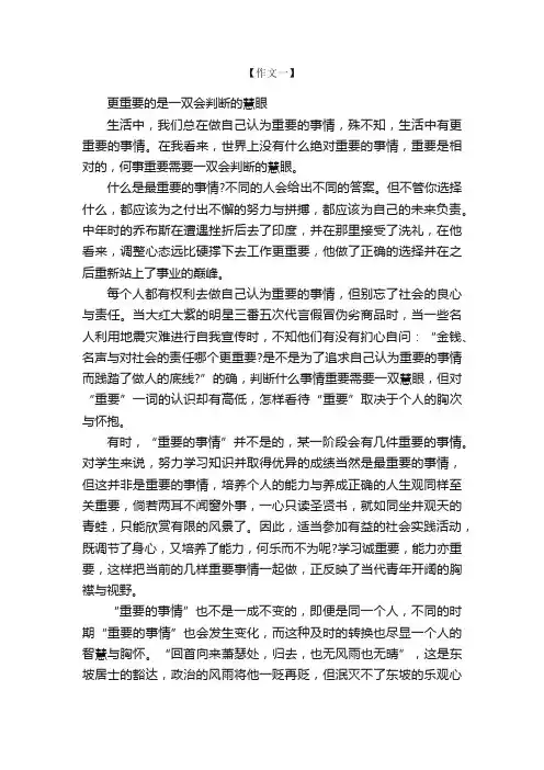 2013年上海高考优秀作文范文