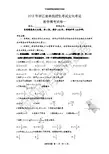 2018年浙江省单招模拟卷一