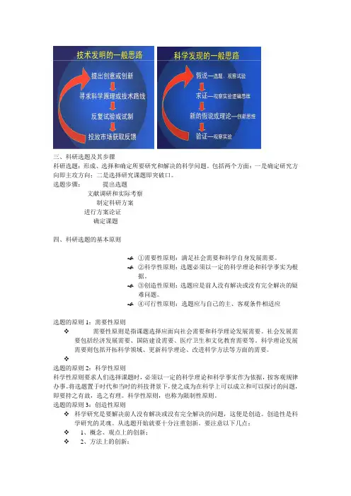 自然辩证法