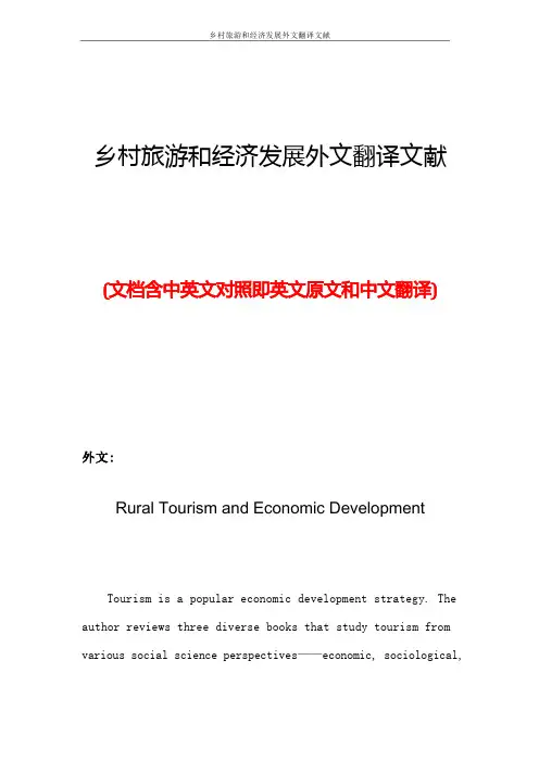 乡村旅游和经济发展外文翻译文献