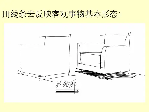 钢笔画的表现技法