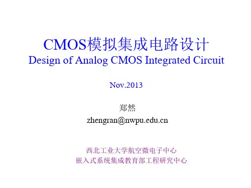 集成CMOS模拟电路 第十一章 带隙基准
