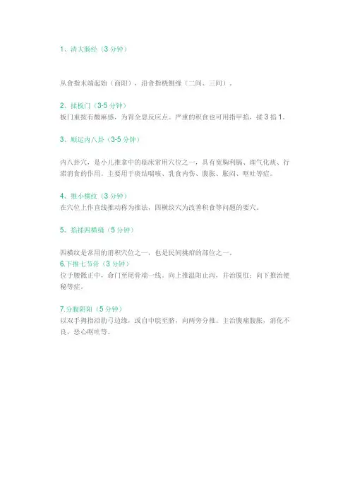 小儿积食