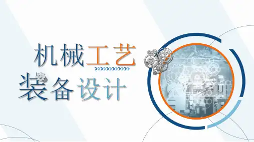 偏心、铰链及联动夹紧机构