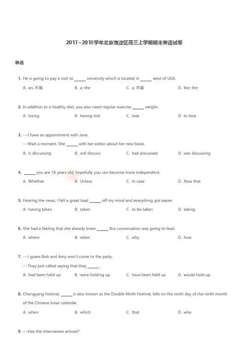 高三试题—2017-2018学年北京海淀区高三上学期期末英语试卷